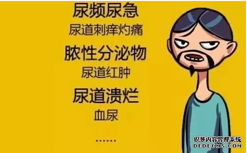 男科