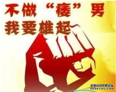 邯郸假如阳痿不医治! 危害你可知多少? 