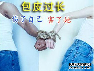 石河子男科：包皮过长,你为何迟迟不手术 