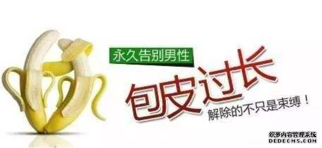 石河子割包皮后你有4种意想不到的收获！