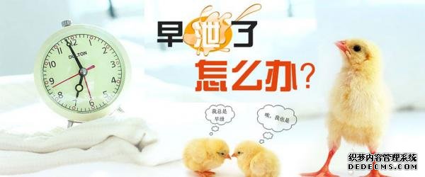 石河子早泄治疗需要多少钱?吃药能治好吗?