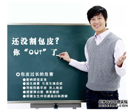 石河子男科：包皮过长如何治疗?一招破解