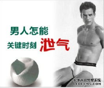 石河子不想当“秒射”男 ,学好预防早泄方法！