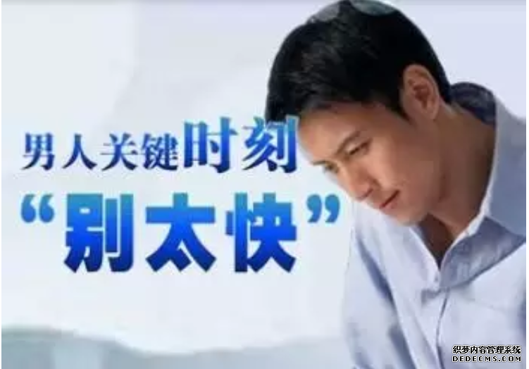 石河子早泄预防：从日常生活中开始做起！