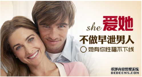 石河子治疗早泄，不做“几秒男”！