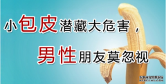 石河子哪家医院割包皮好！