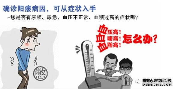 石河子男性阳痿病人有什么主要的症状类型呢